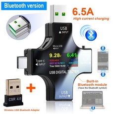 usb충전속도테스터기