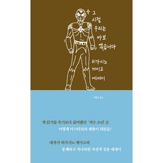 히가시노게이고도서