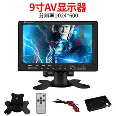 9인치av모니터