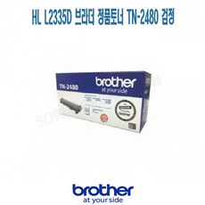 브라더hl-l2335d
