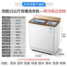 속옷탈수기