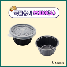 95파이 국물용기 소 블랙 1000개 세트, 1개 5파이 국물용기 소 블랙 1000개 뚜껑포함