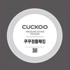 쿠쿠 압력밥솥 CRP-CHAS109FW 고무 패킹, 1개