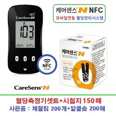 케어센스란셋 TOP01