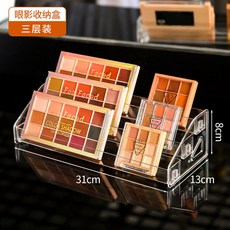 3단아이섀도우팔레트