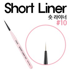 젤아이라인브러쉬