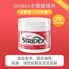스트라이덱스레드