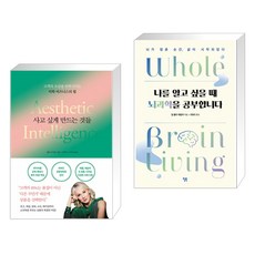 뇌과학마케팅