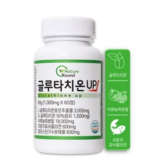 네이처라운드 글루타치온 콜라겐 고함량 1000mg