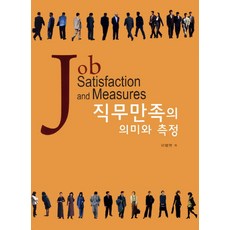 원장사전직무교육