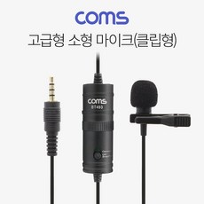 여행가이드마이크