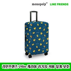 라인프렌즈러기지커버