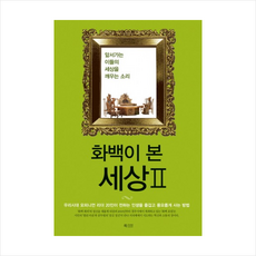 이한우화백