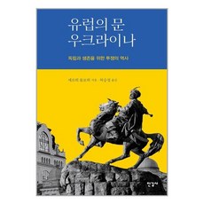 우크라이나수수