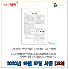 모의고사시험지