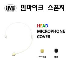 붐마이크스펀지