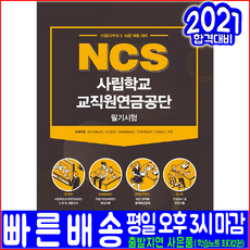 사립학교행정도서