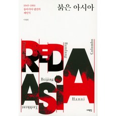 냉전의역사