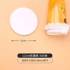 밀크티누수지 밀크티가게 일회용 커피누수 방지지 포장 밀봉 필름 개스킷 밀봉 컵 필름 테이크 아웃 누출 방지누수, 12cm 밀크티 누수방지지 500매, 1개