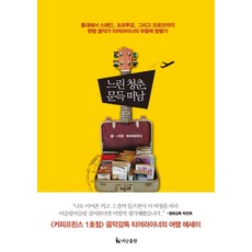 포르투갈모로코스페인여행기