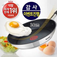 테팔일리코오븐