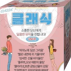 피아노로듣는클래식