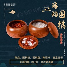 천연 옥 고급 바둑 투명 크리스탈 기원 전문가용 선물용 돌 알 알까기 오목 표준 세트