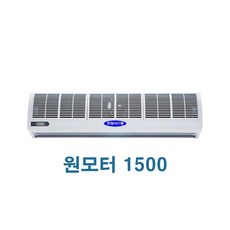 날벌레 업소용 한일에어커튼 저소음 미세먼지 차단 출입문, 원모터1500