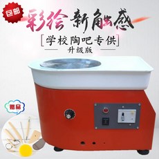 고급용전동전기도자기물레공방공예도예