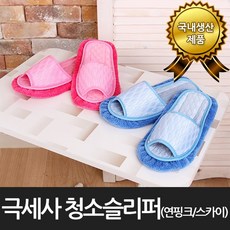 [라이펀] 극세사 청소슬리퍼, 1개, 연핑크