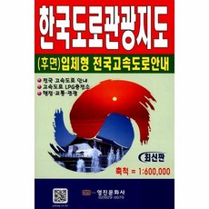 이노플리아 한국도로관광지도 1 600 000 후면 입체형전국고속도로안내, One color | One Size@1