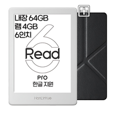 르미한 ebook리더기 READ6 Pro 전자책리더기 6인치 e북리더기 이북 리더, 화이트, 블랙, white, 64GB