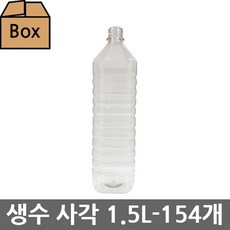 [생담]생수병 생수용기 식혜병 1.5L 사각 154개