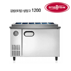 스타리온토핑냉장고