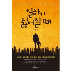 일하기싫어증