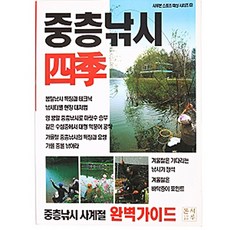 붕어낚시책