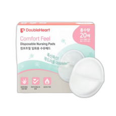 더블하트수유패드컴포트