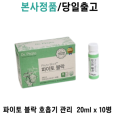 파이토블락 TOP01