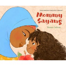 Mommy Sayang: Pixar Animation Studios Artist Showcase Hardcover, Disney Press, English, 9781368015905