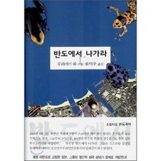 헬도라도