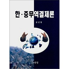 신영무역키즈약밤