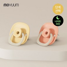 [모윰] 실리콘 야광 쪽쪽이 - 단계, 1단계(테라코타 나이트), 1개