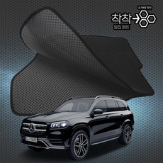 벤츠 GLS580 GLS400d 벌집매트 X167 고무매트 바닥 발판 깔판