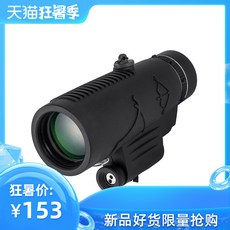등 포함 핸드폰 12X50 높은 고화질 망원경 탐조 거울, 1250 누드 기계 실버 삼각대 견적