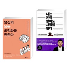 나는돈이없어도사업을한다