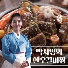 홈쇼핑소갈비찜