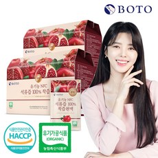 석류즙