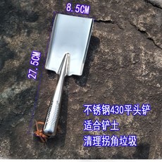 기타원예공구 스테인레스 원예 공구 작은삽 소형 .꽃심기 철재 밭고르는 심기 쓰리피스, T04-스테인레스 430플랫헤드 네모난 삽-Q23
