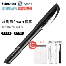 독일 수입 시 네 드 (Schneider) 만년필 학생 남녀 연필깎이 선물케이스 세트 F 뾰족 Smart 검은색 한 자루 F 뾰족, 상세페이지 참조