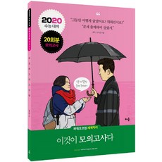 이기상이것이모의고사다